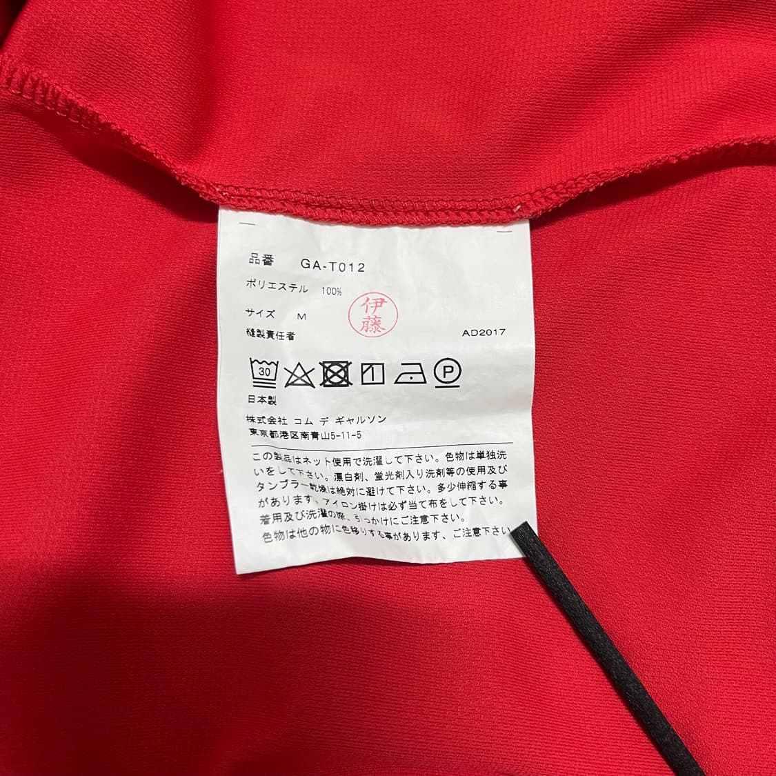 꼼데가르송 퍼프 반팔 티셔츠 상품이미지4