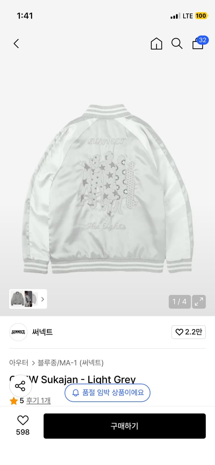 써넥트 스카잔 자켓 (라이트 그레이) 상품이미지2