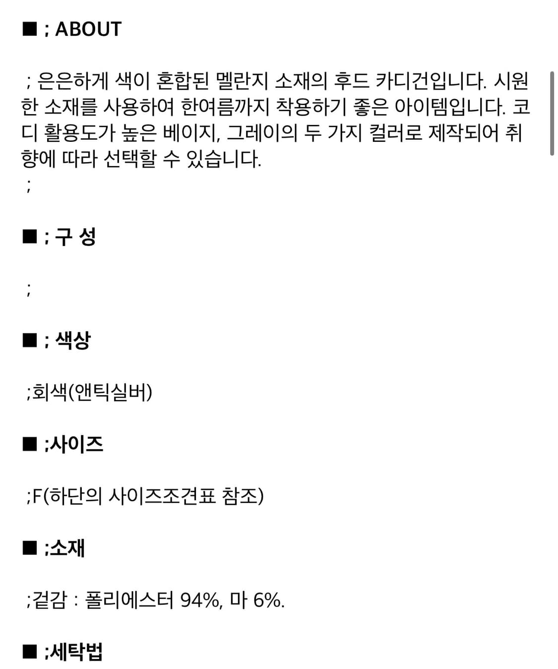 8seconds 여성 후드 가디건 F   상품이미지3