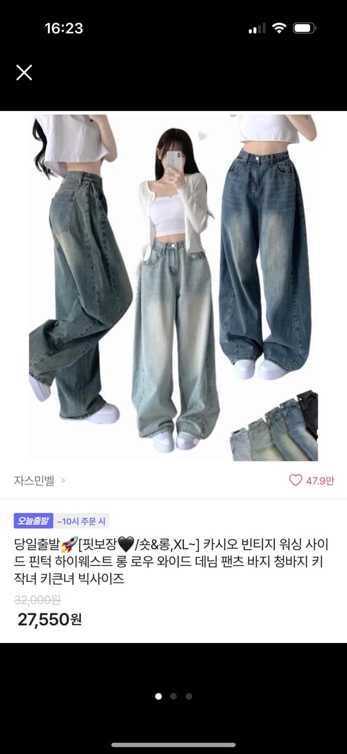 새상품 자스민벨 와이드 데님 팬츠 에이블리 상품이미지1