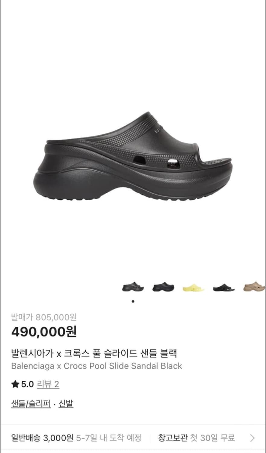발렌시아가 크록스 뮬 상품이미지5