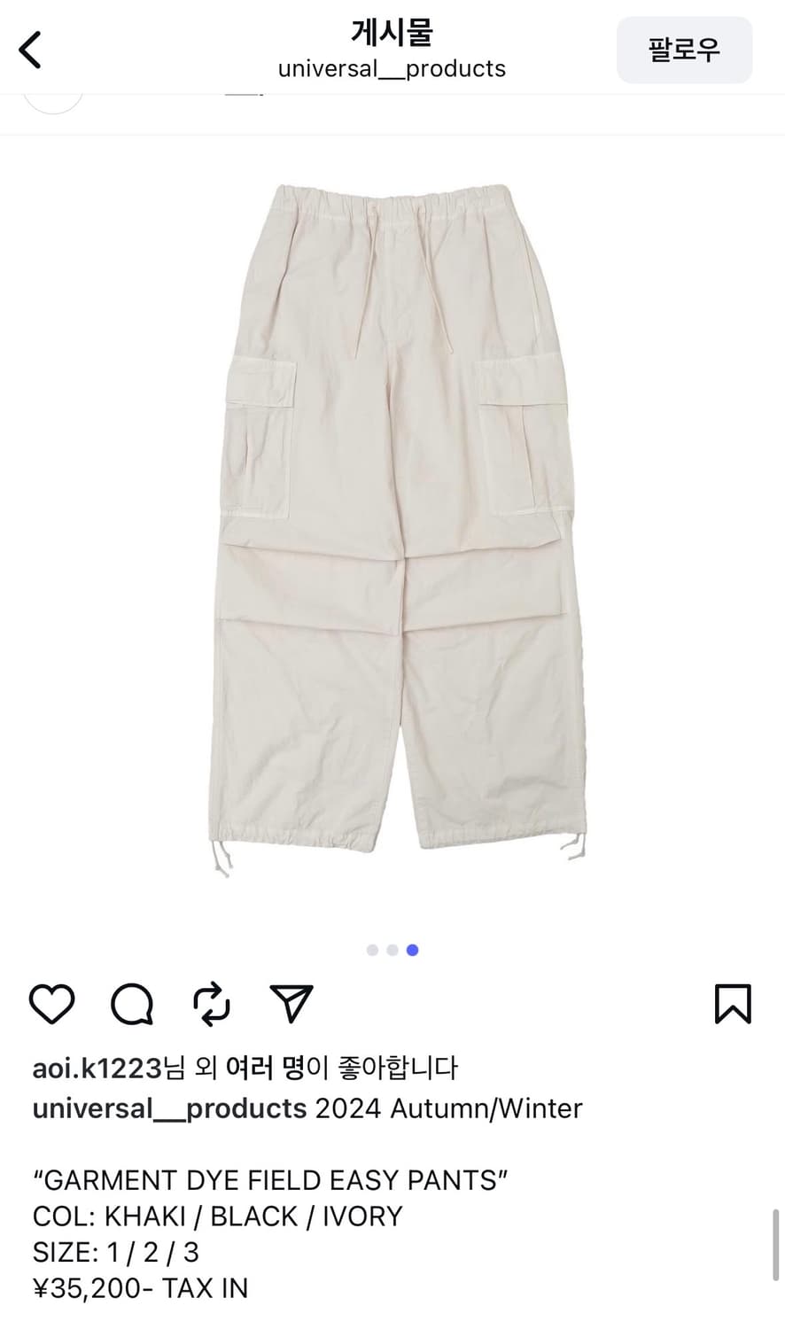 UNIVERSAL PRODUCTS EASY PANTS 3사이즈 새제품 상품이미지1