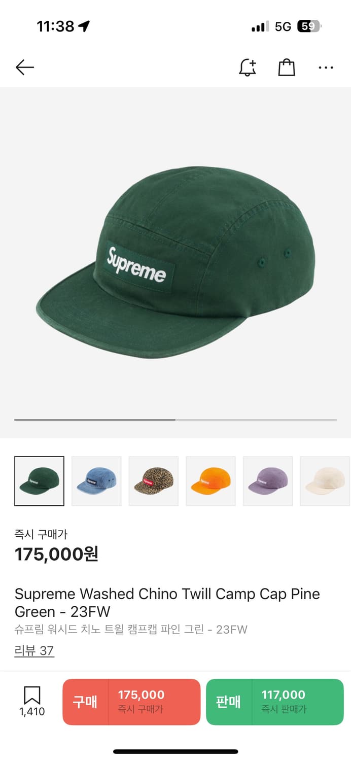 슈프림 23FW 파인그린 캠프캡 상품이미지1