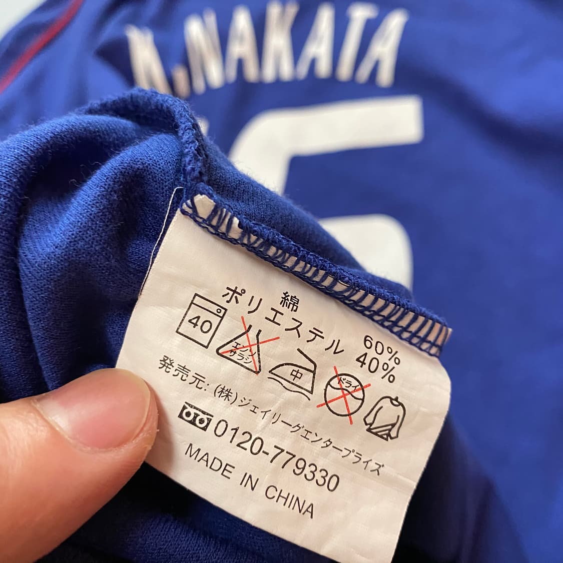 (M)기린 재팬풋볼 JFA 나카타 반팔티셔츠 상품이미지7