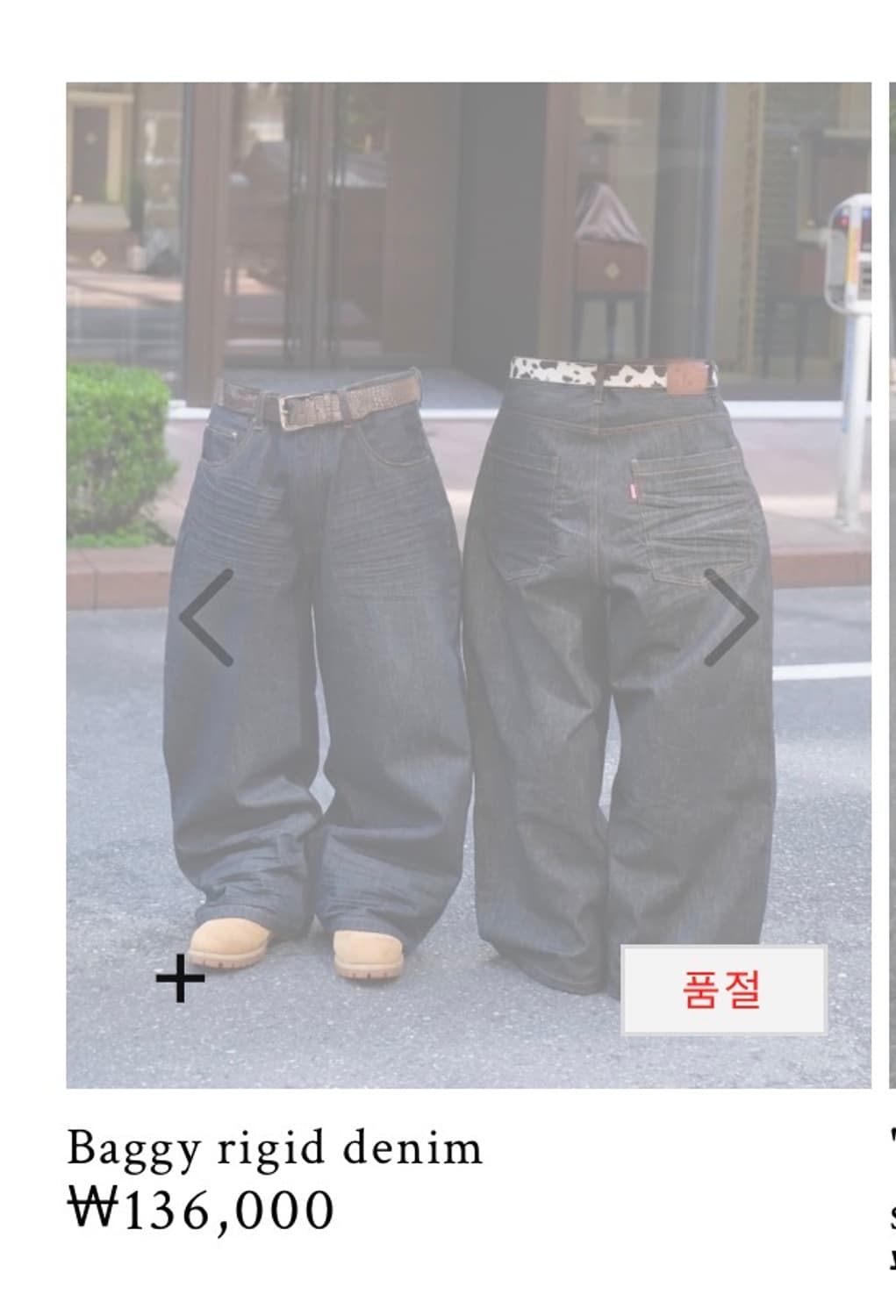 Belvet baggy rigid denim 상품이미지3