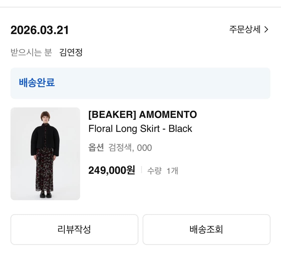 아모멘토 플로럴 롱 스커트 상품이미지2