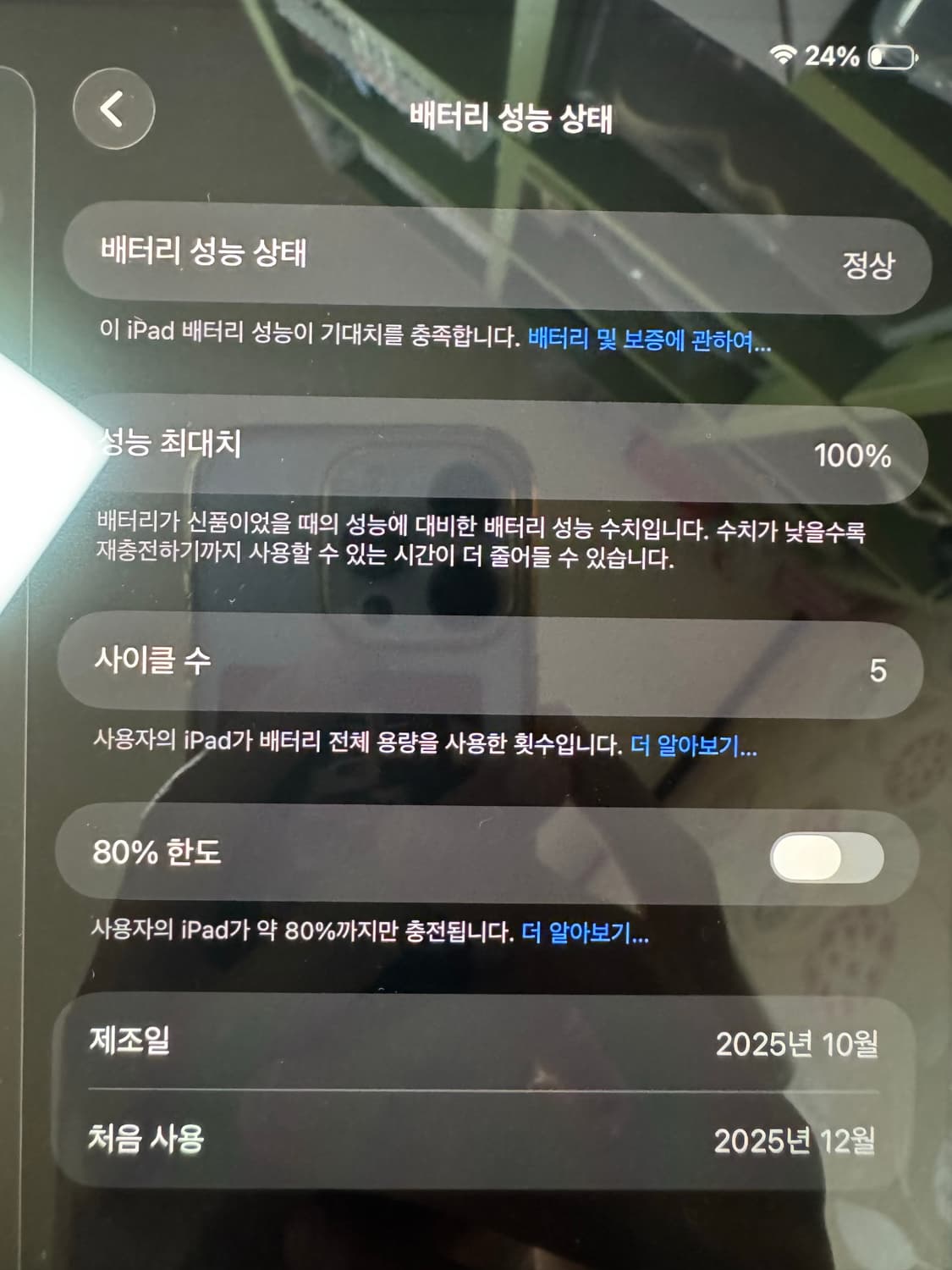아이패드 프로 m5 11 스페이스 블랙 상품이미지4