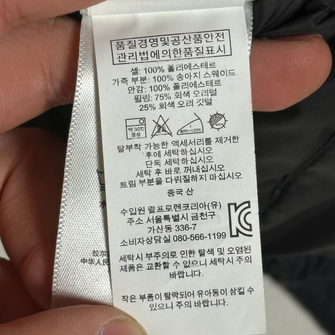 L 폴로랄프로렌 블랙 덕다운 베스트 상품이미지6