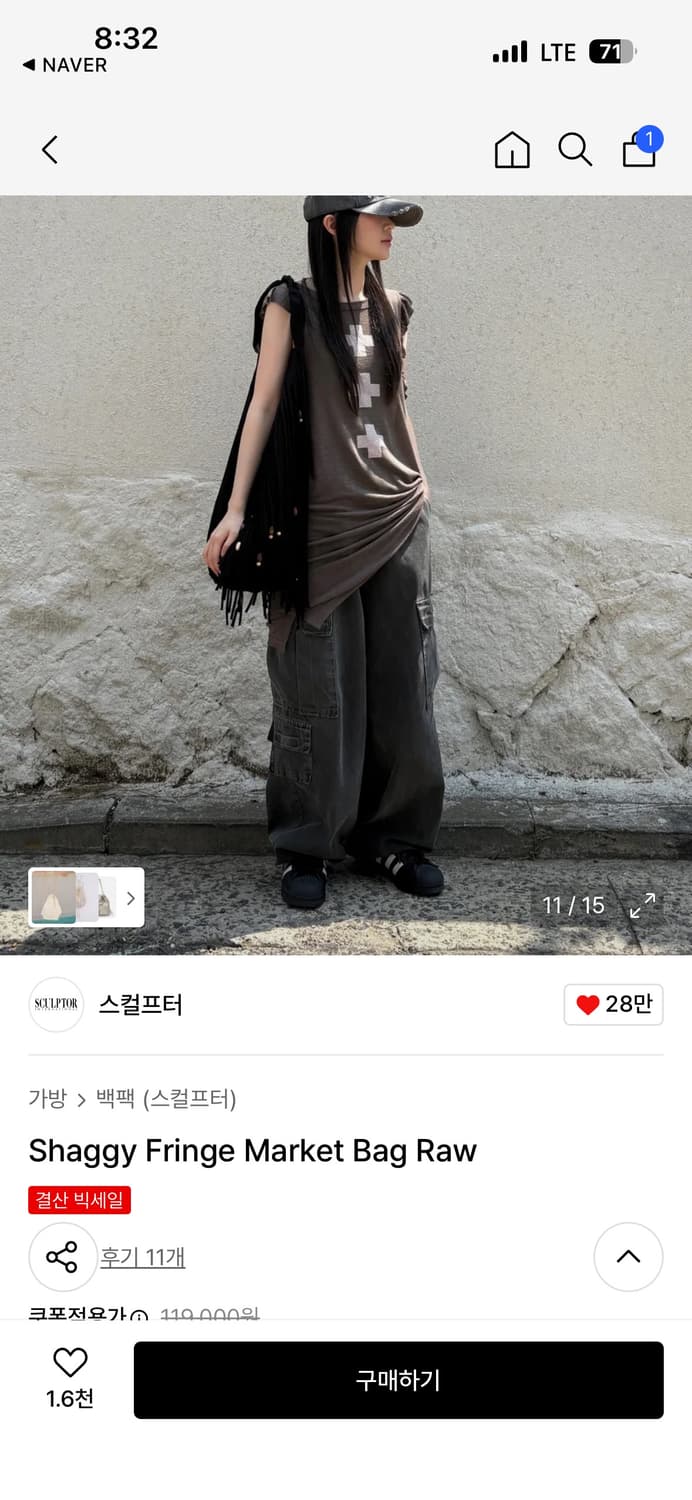 스컬프터 프린지 백 상품이미지2