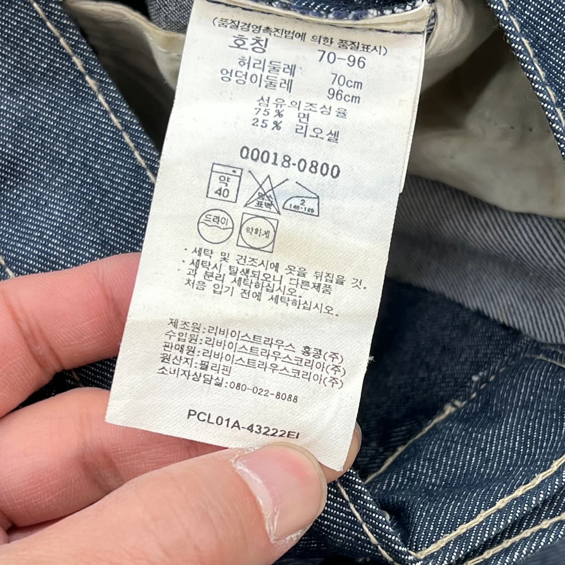 리바이스 엔지니어드진 데님 스커트 r3151 상품이미지7