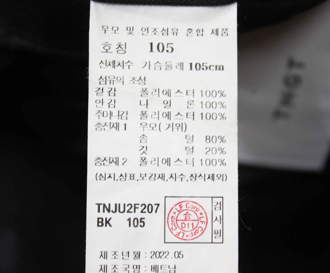 W-3529/TNGT 티엔지티 정품 남성용 옥스퍼드 블랙 패딩 105 상품이미지4