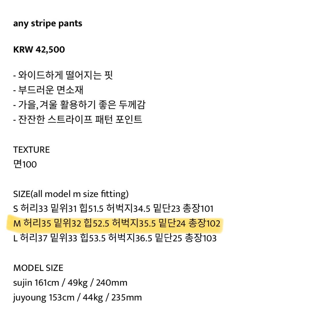 아워캐비넷 any stripe pants M 상품이미지4