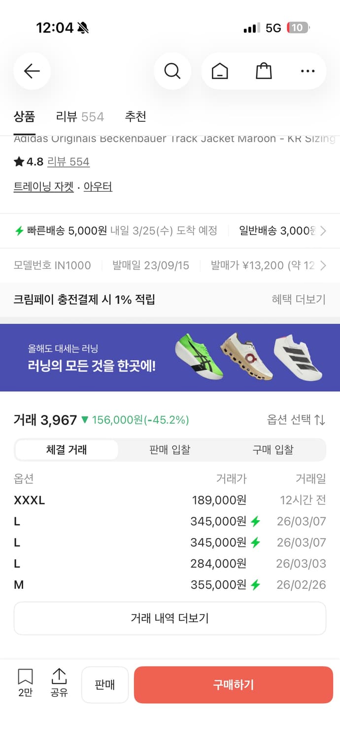 아디다스 오리지널 베켄바우어 마룬 L 상품이미지2