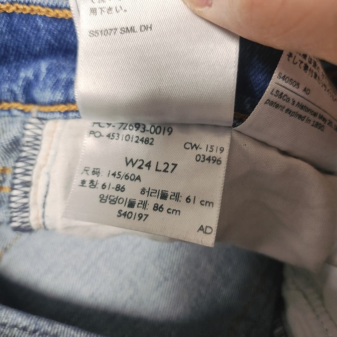 [24] 리바이스 프리미엄 청바지 데님팬츠 상품이미지6