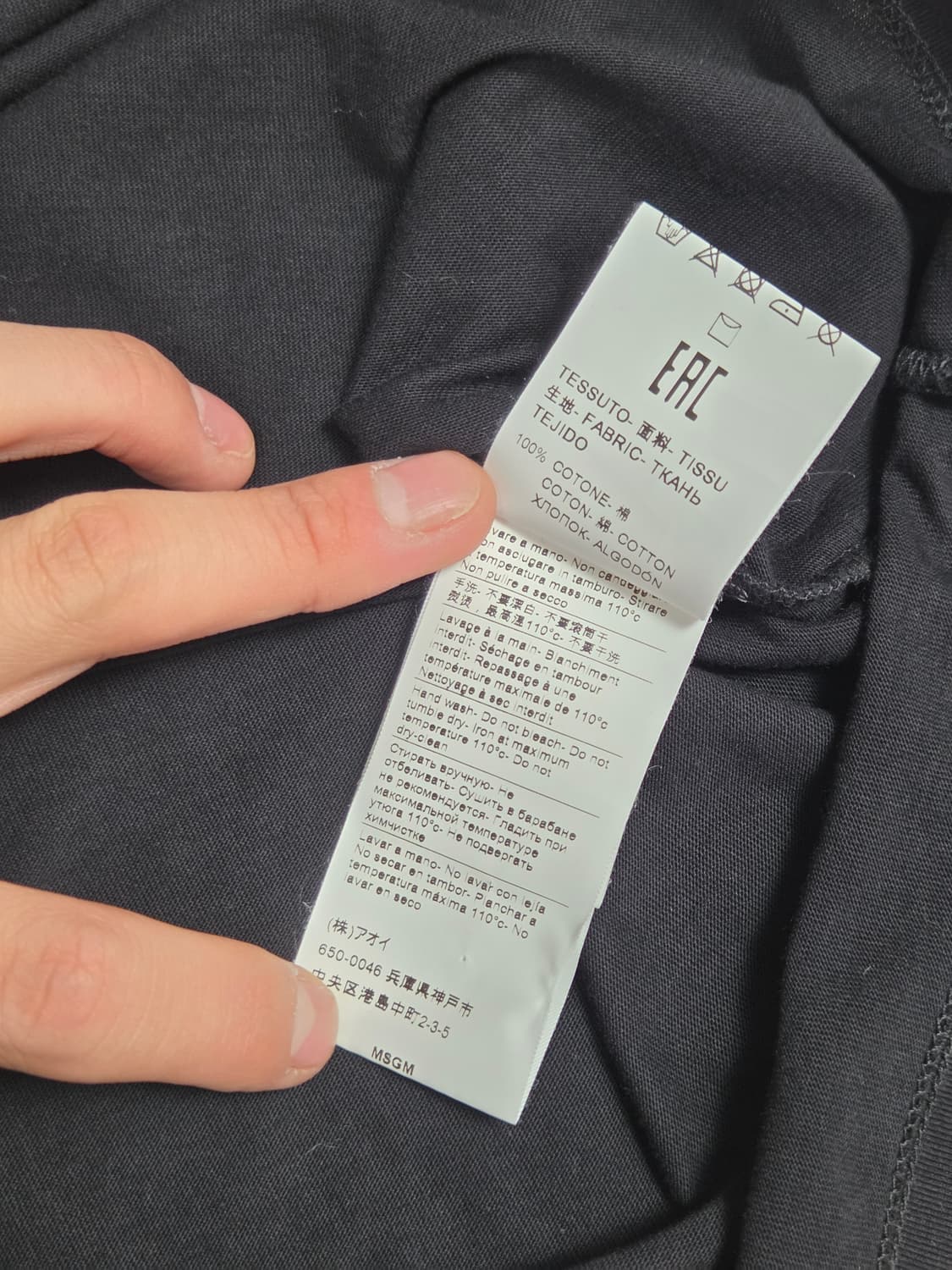 [MSGM] 3D 브러시드 로고 민소매 티셔츠 | S00028 상품이미지5