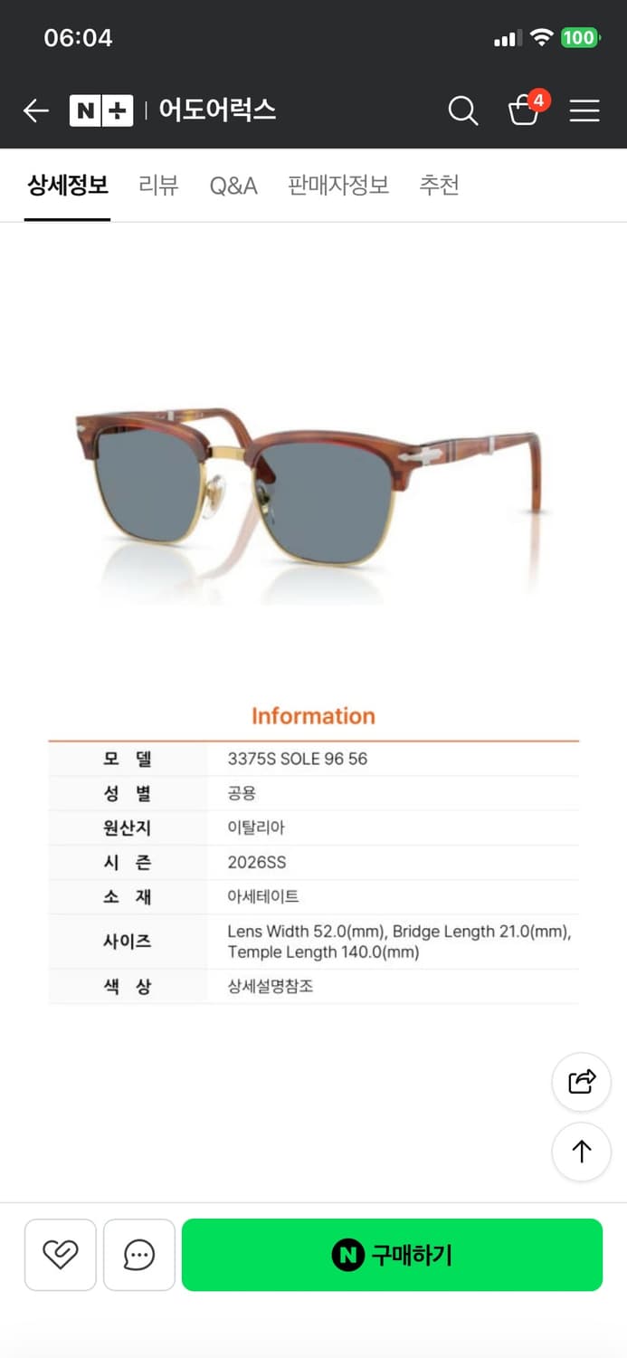 Persol 페르솔 선글라스 브릿지 남여공용 상품이미지6