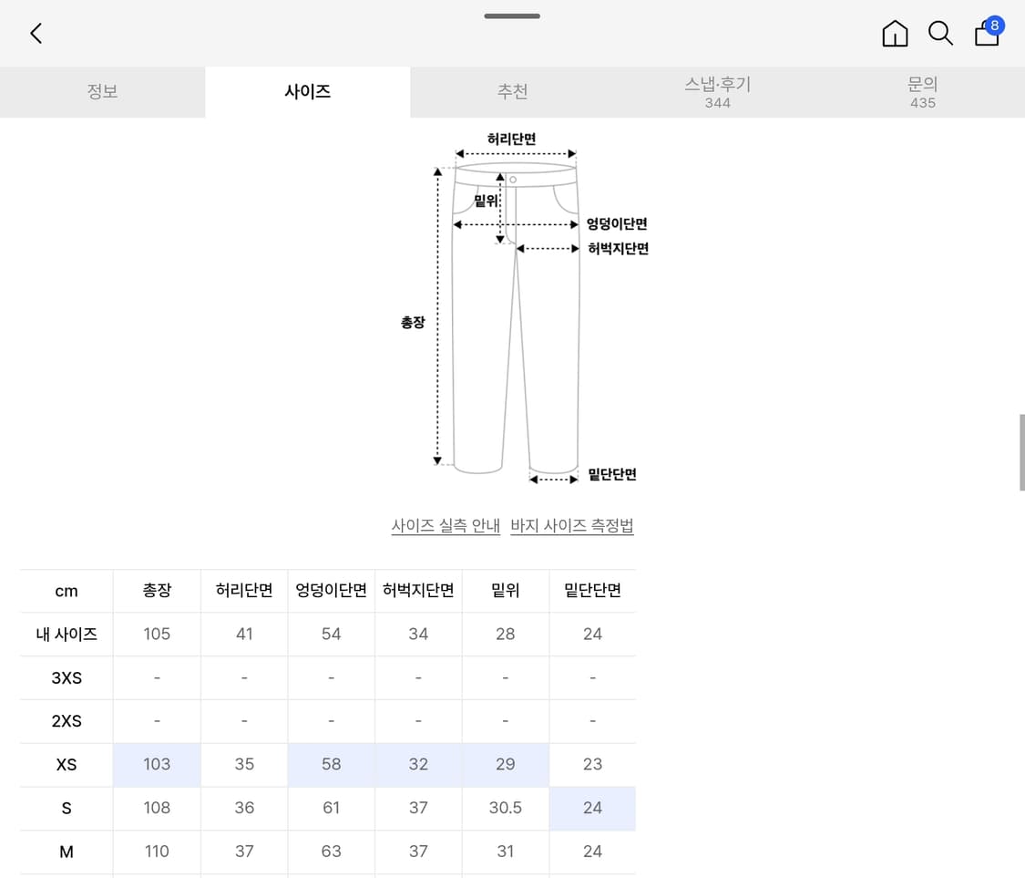 아디다스 BB 트랙 팬츠 IZ4927 상품이미지4