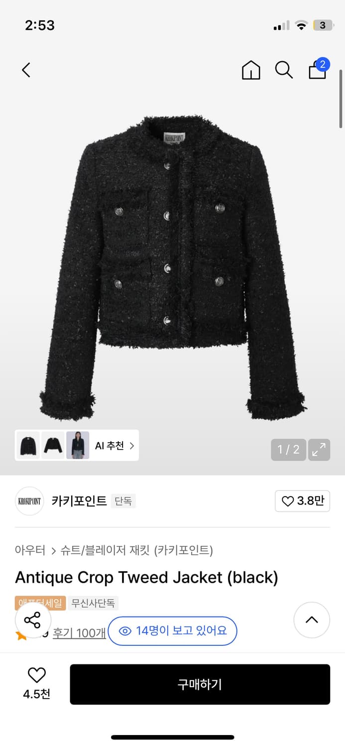 카키포인트 엔티크 크롭 트위드 자켓 블랙 상품이미지1