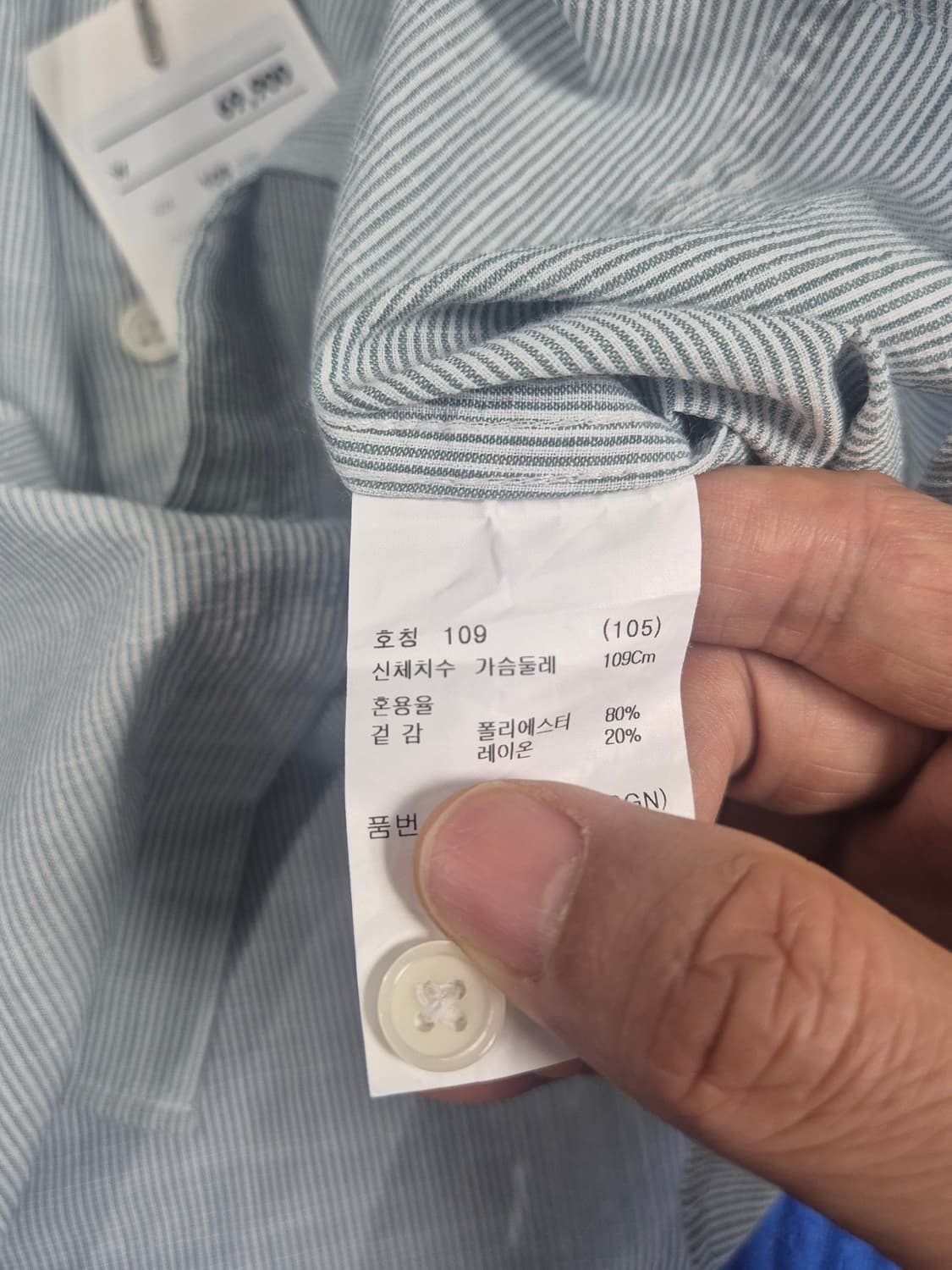 지오지아 봄여름 셔츠 100에서 105(새상품) 상품이미지9