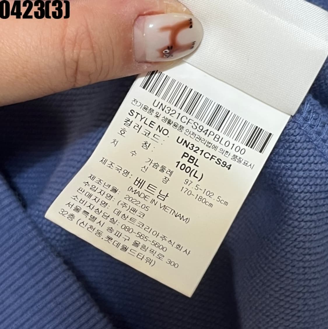 엄브로 맨투맨 상품이미지5