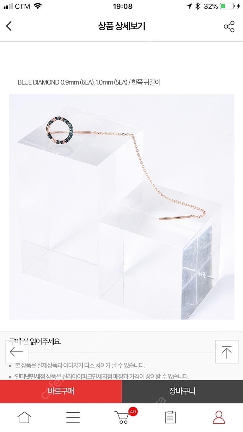 디디에두보 몽파리 블루 다이아몬드 언발란스 귀걸이 상품이미지5