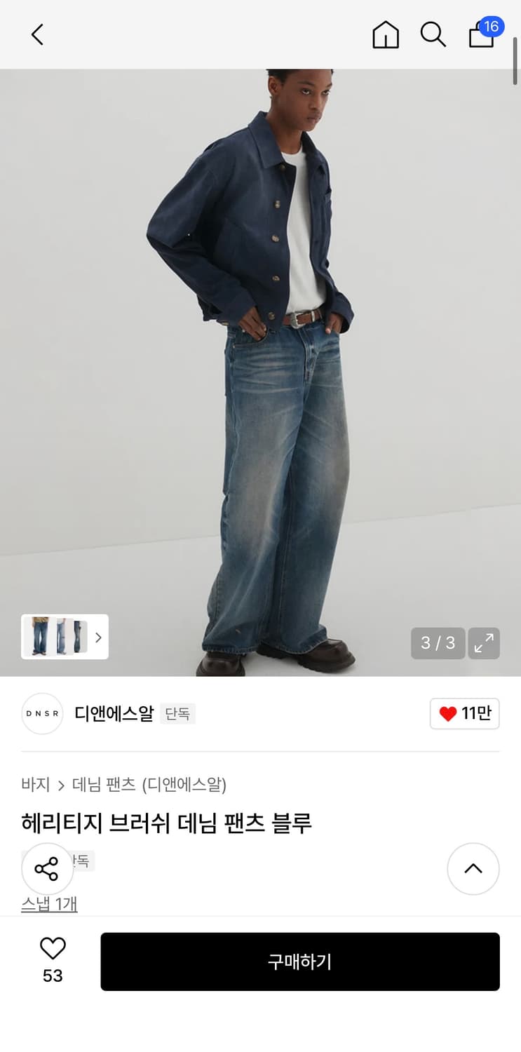 Dnsr 헤리티지 브러쉬 데님 팬츠 블루 L 상품이미지1