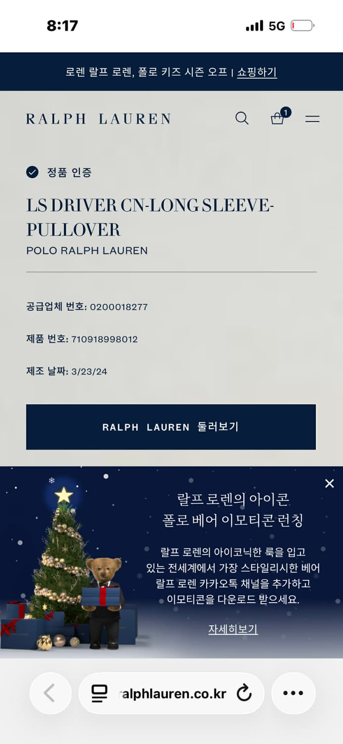 [XXL] 폴로 랄프로렌 베이지 케이블 코튼 니트 스웨터 상품이미지3