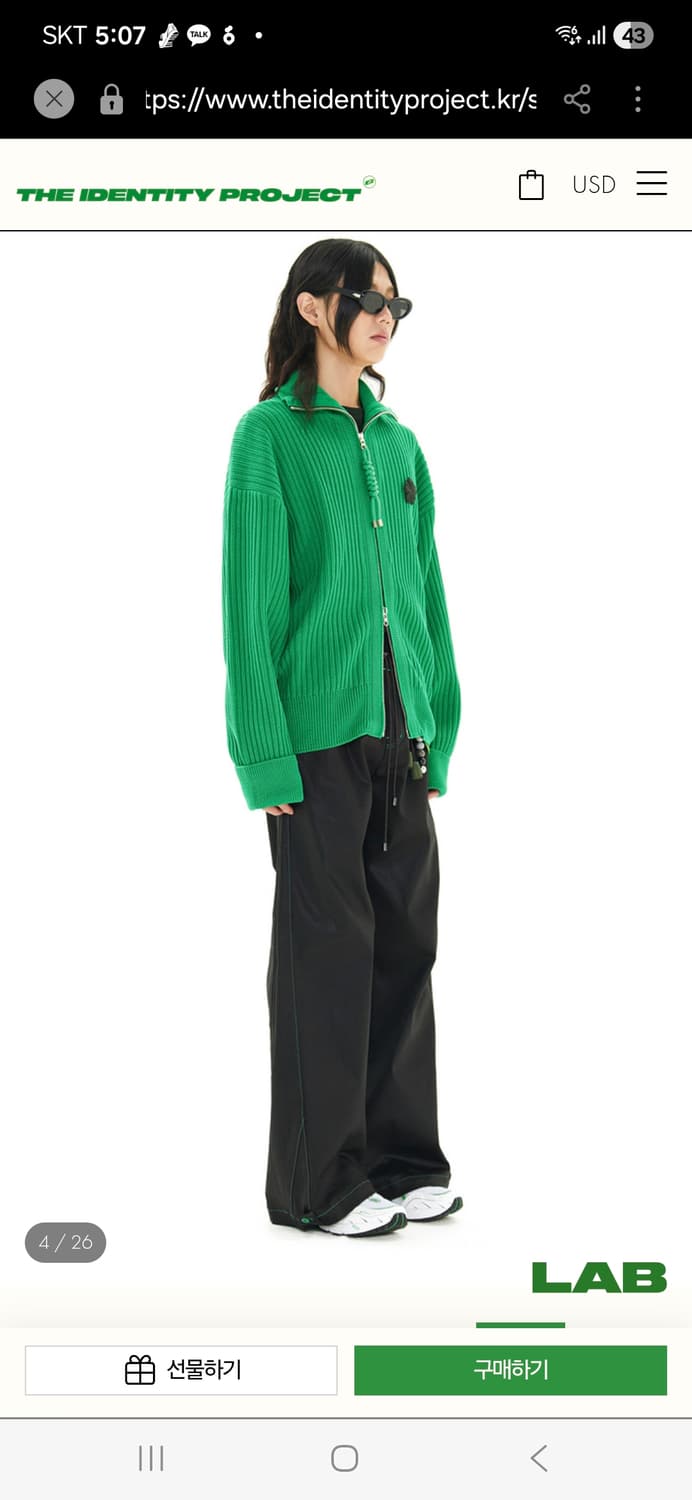 더아이덴티티프로젝트 니트 집업 그린 상품이미지2