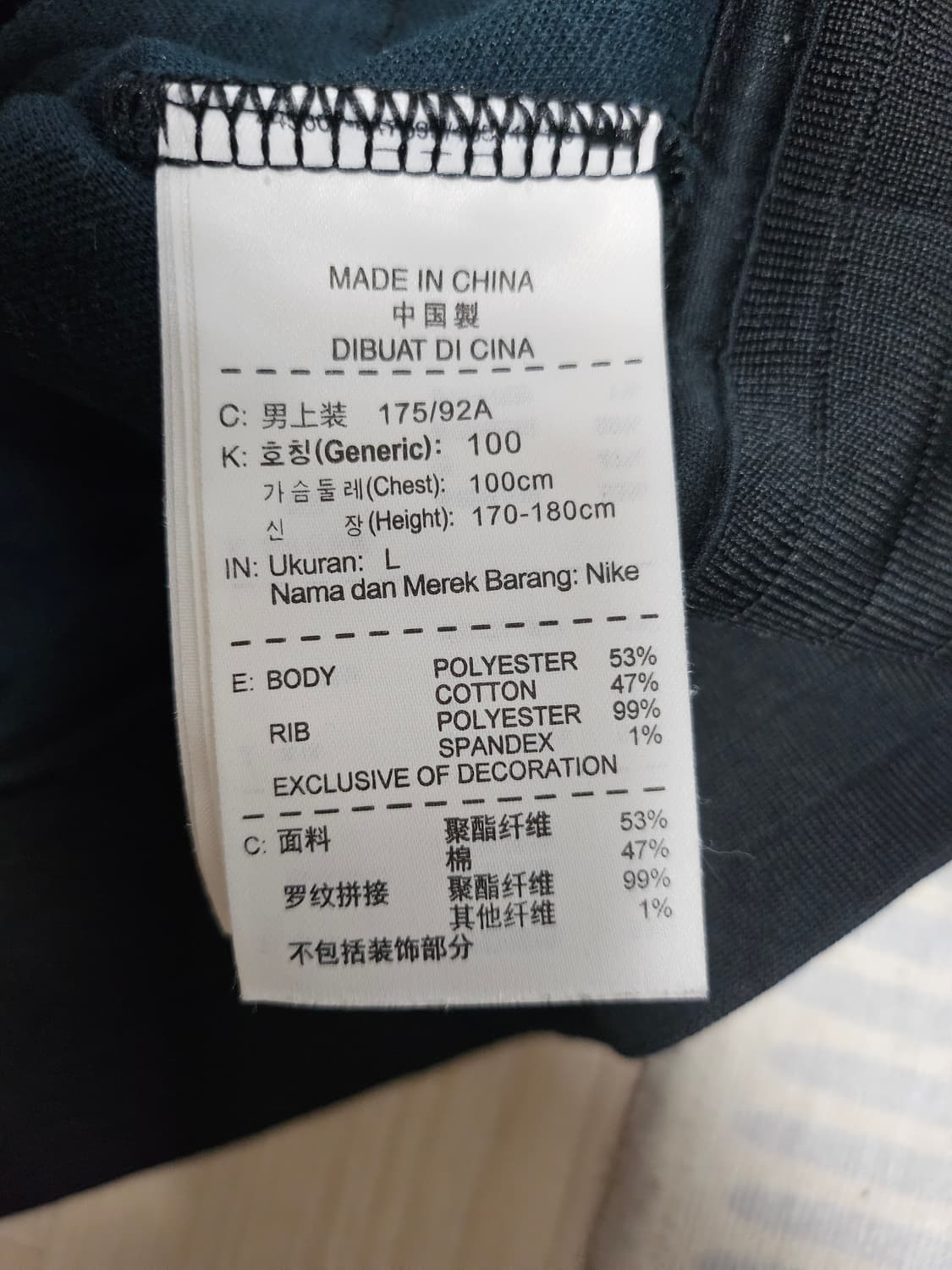 나이키 네덜란드 트랙탑 상품이미지7