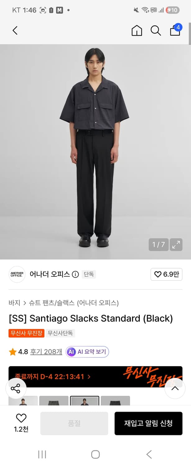 구매) 어나더오피스 산티아고 스탠다드 블랙 ss 00사이즈 구매합니다. 상품이미지1