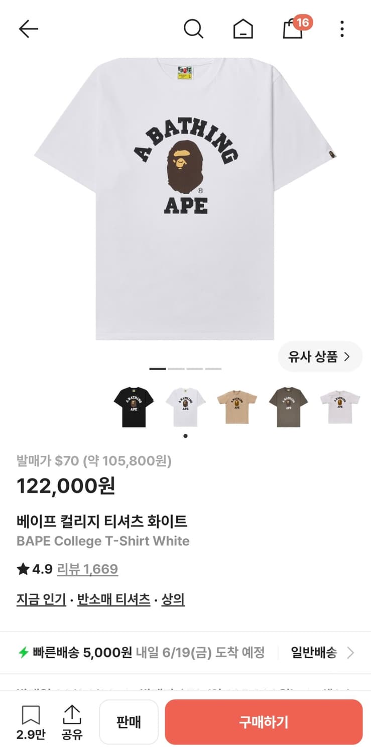 베이프 컬리지 반팔 티셔츠 팝니다xxl 상품이미지1
