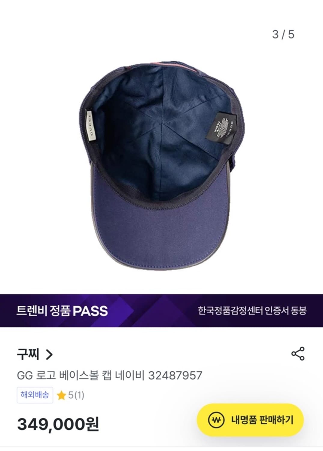 정품 M 58) 구찌 네이비 인터로킹 베이스볼 볼캡 상품이미지6