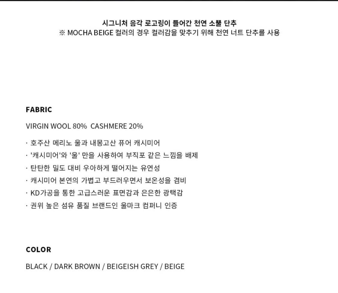 (M) 드로우핏 프리미어 퓨어 캐시미어 로브 더블 코트 [BEIGE] 상품이미지9