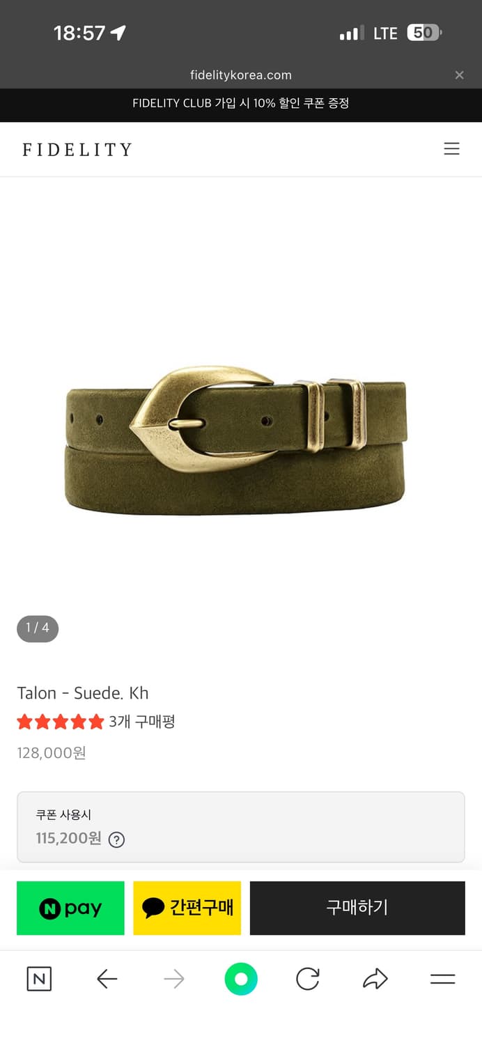 피델리티 스웨이드 벨트 상품이미지1