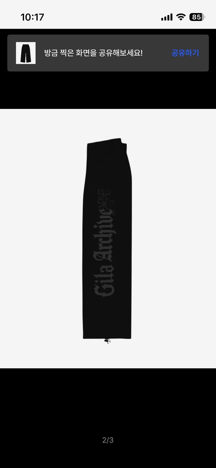 길라아카이브 로고팬츠 상품이미지2