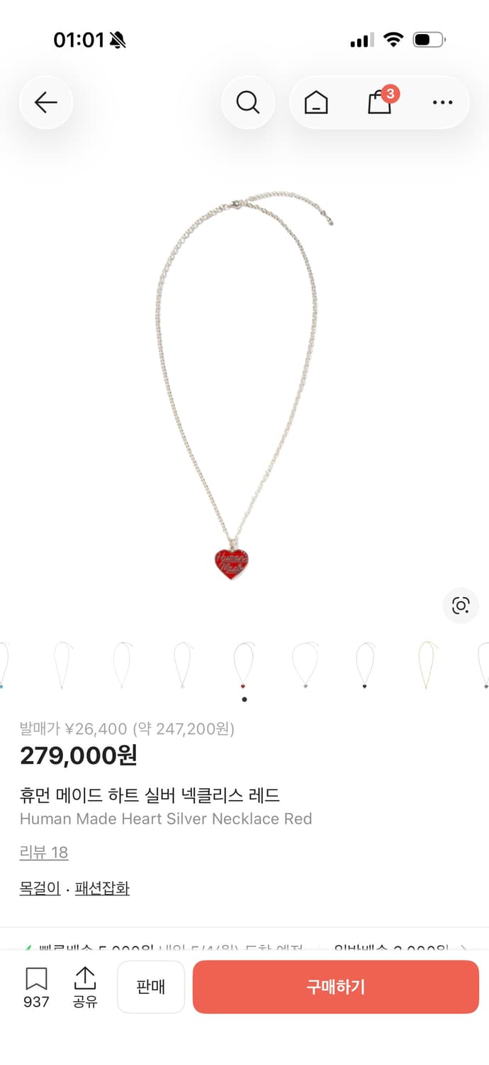 휴먼메이드 하트 목걸이 실버 925 레드 상품이미지4