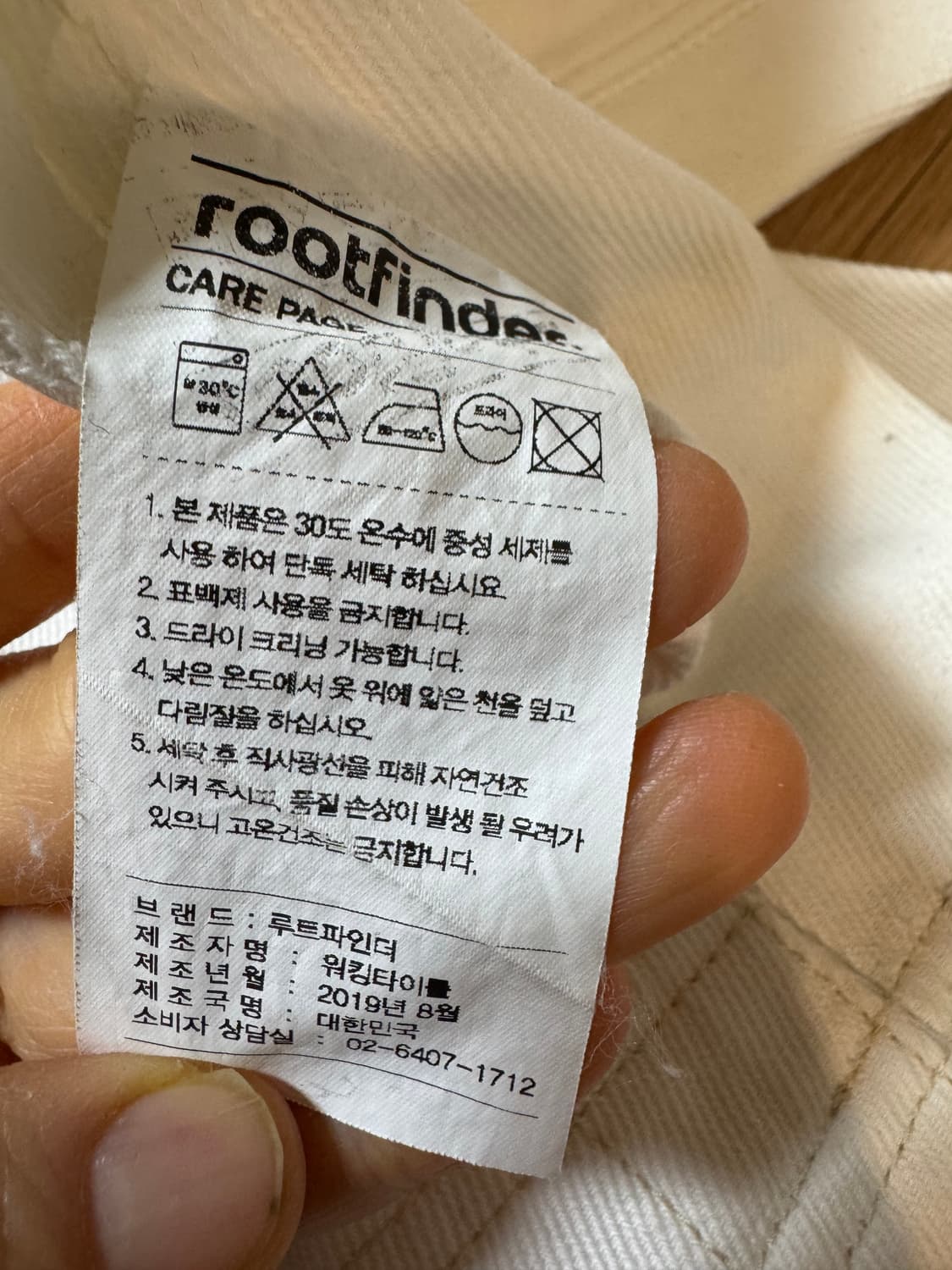 루트파인더 rootfinder 화이트 데님 팬츠 상품이미지6