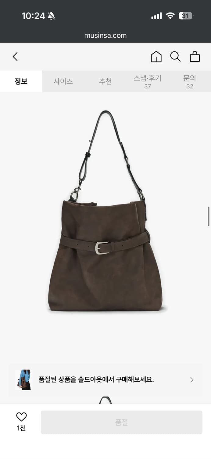 썬번프로젝트 Rivet Belted Big Bag (BROWN) 상품이미지6