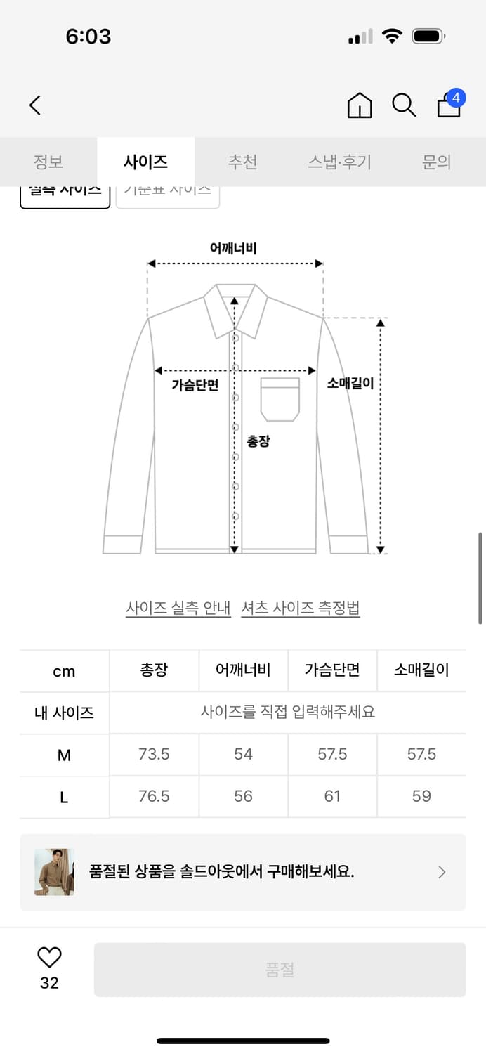 뉴트럴 셔츠 모카 L 상품이미지3