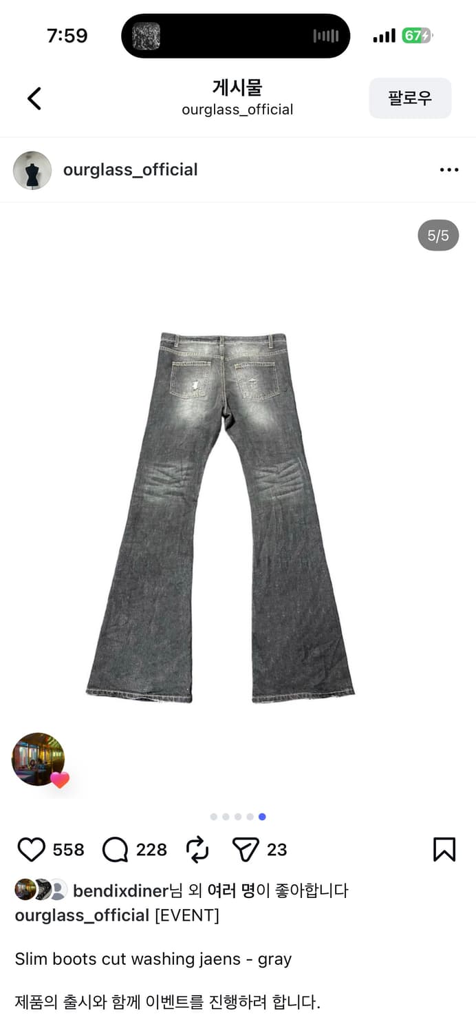 Ourglass 데미지 플레어진 상품이미지2