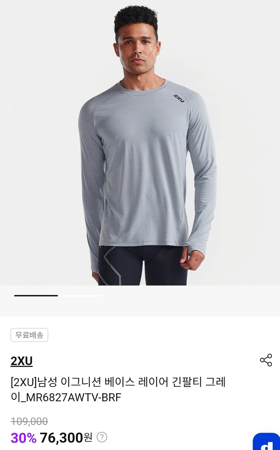 2xu 에어로 러닝 긴팔 XL 상품이미지1