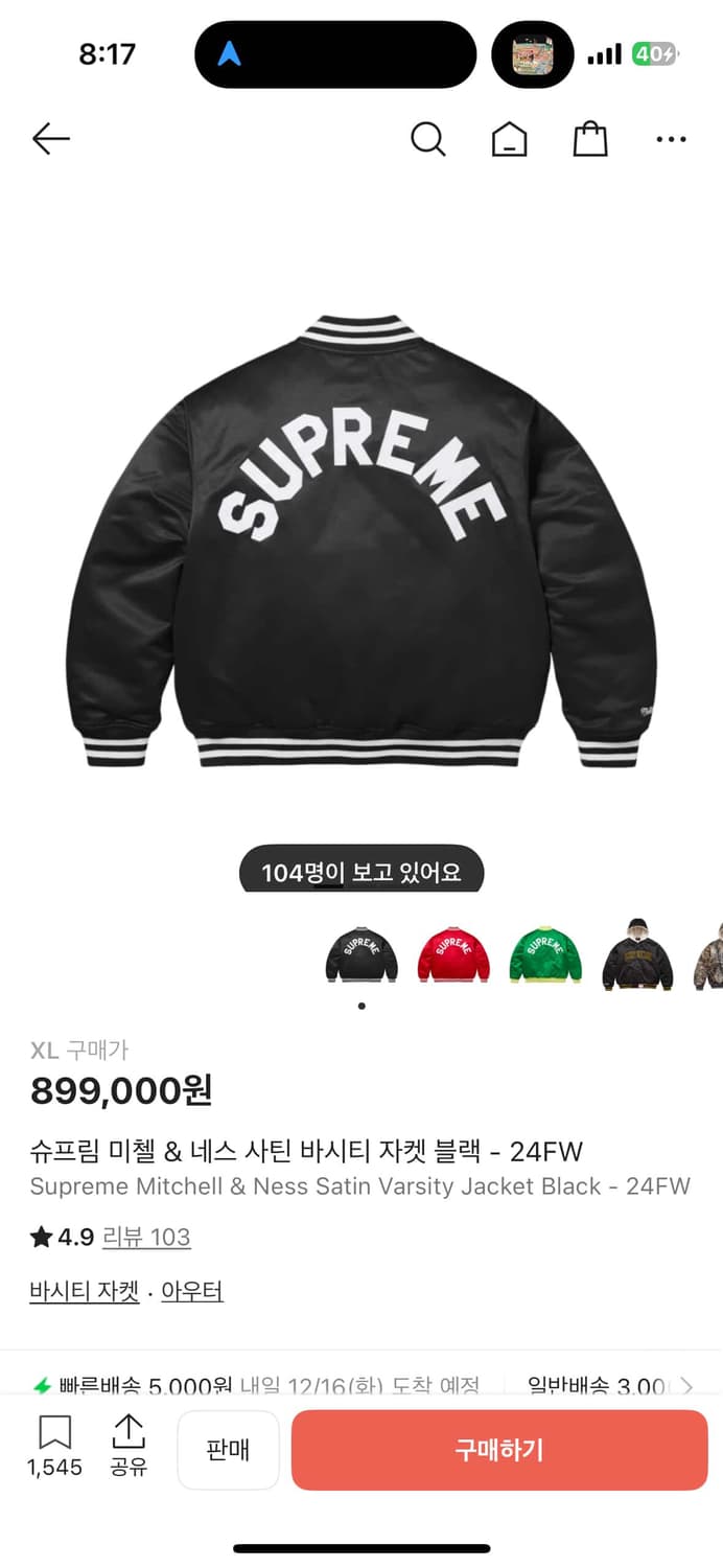 슈프림 미첼 & 네스 사틴 바시티 lx 상품이미지1