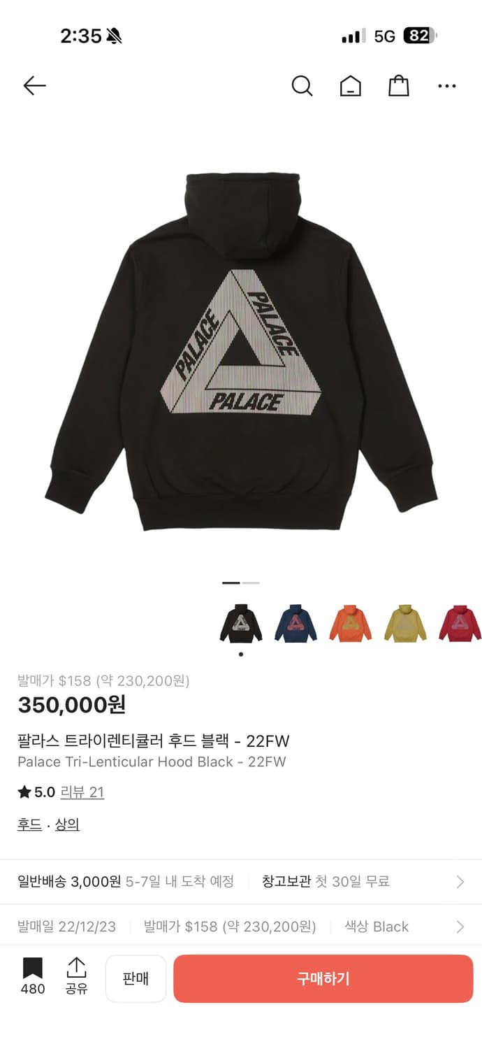 팔라스 트라이렌티큘러 후드 블랙 - 22FW 상품이미지1