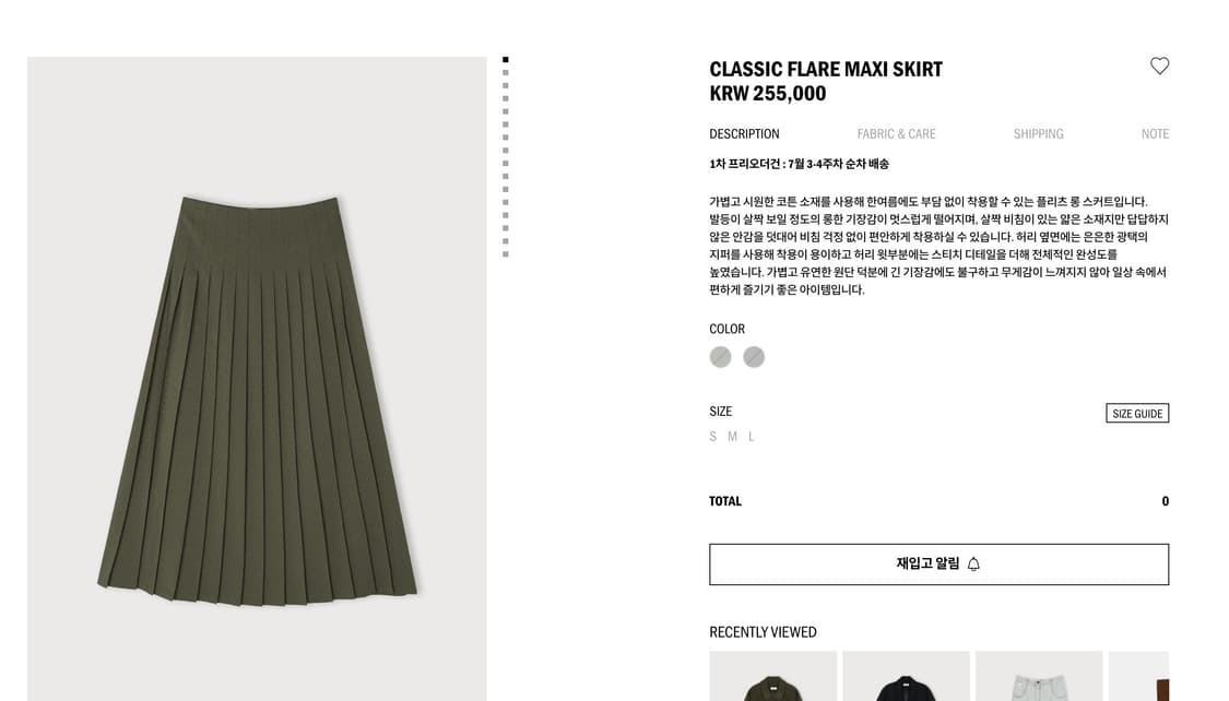 에토스 클래식 플레어 맥시 스커트 L 상품이미지4