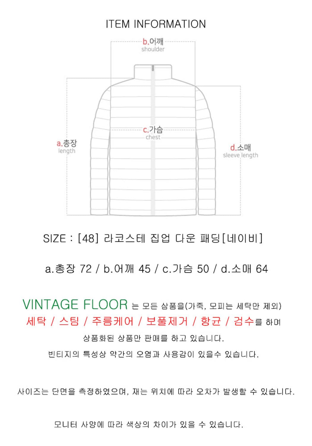 [48] 라코스테 집업 다운 패딩[네이비] 상품이미지8