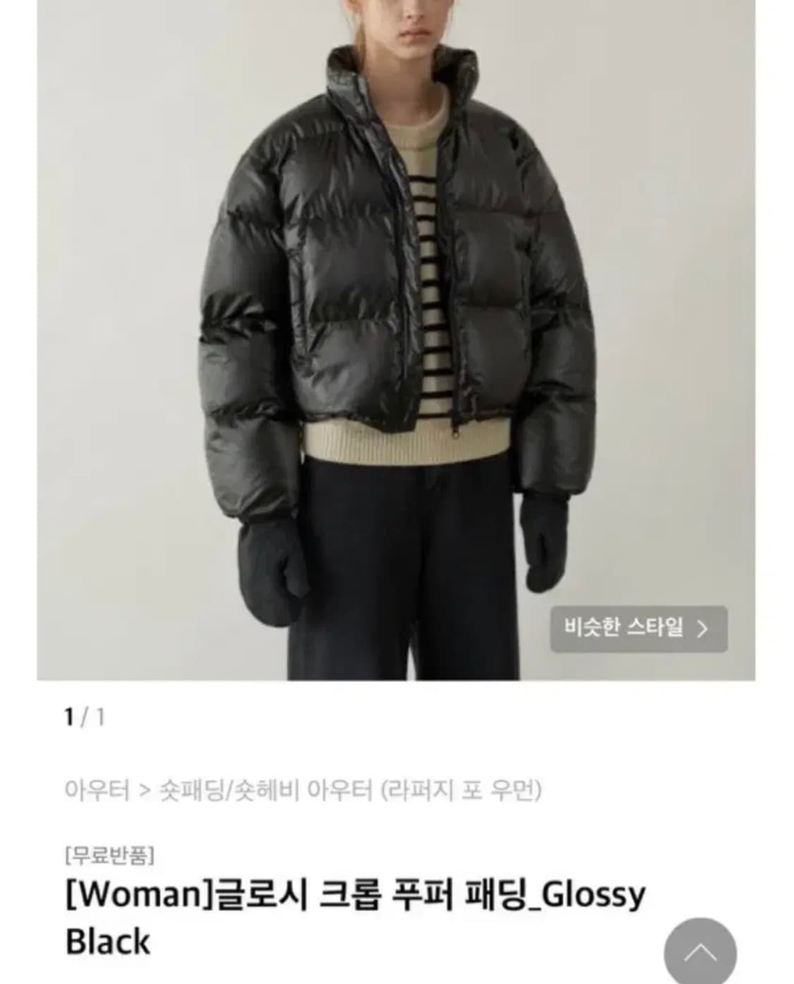 [XS]라퍼지 포 우먼 글로시 크롭 푸퍼 패딩/블랙 상품이미지2