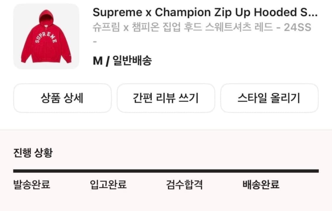 슈프림 후드집업  상품이미지1