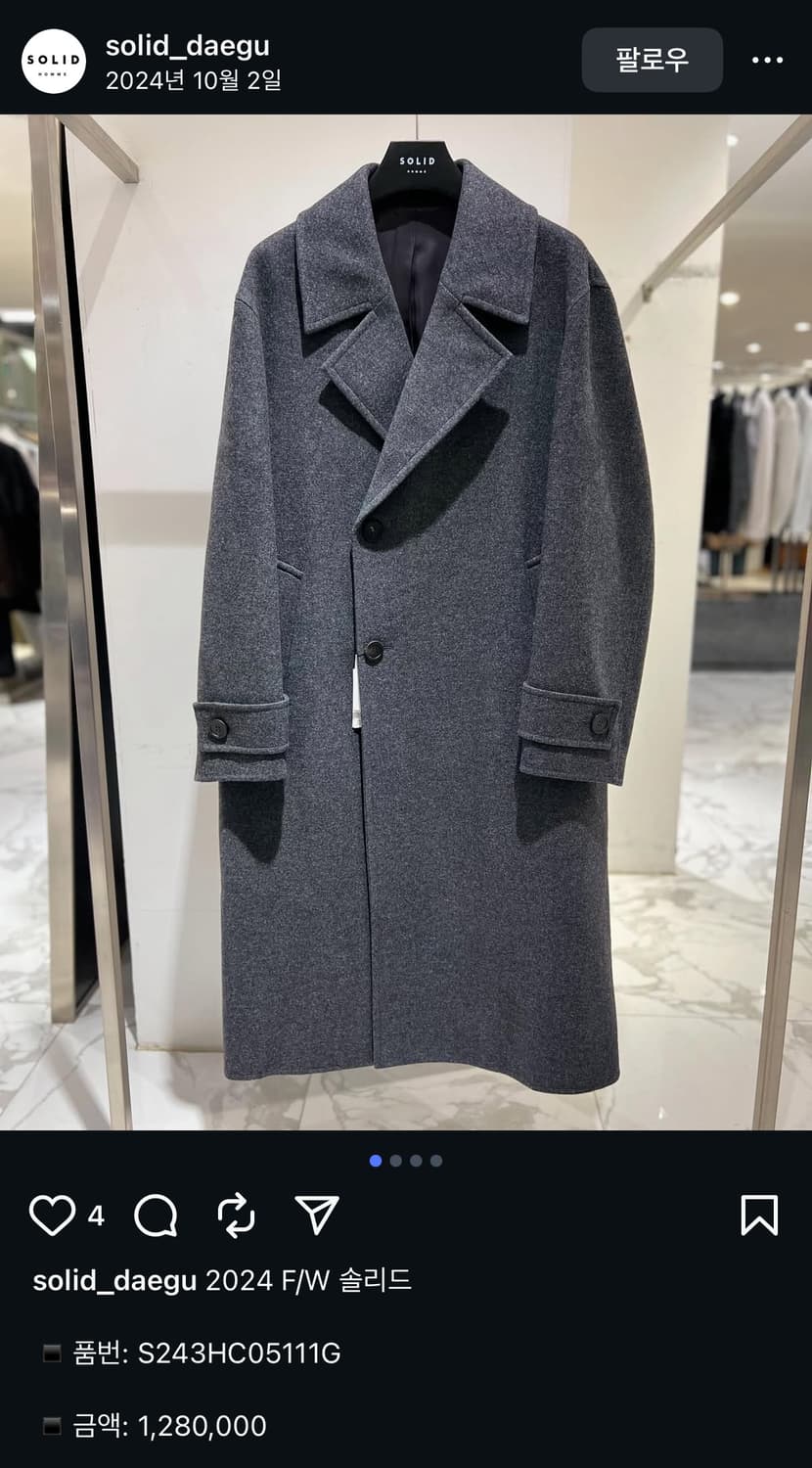 솔리드옴므 24fw 캐시미어 울 맥시 코트  상품이미지2