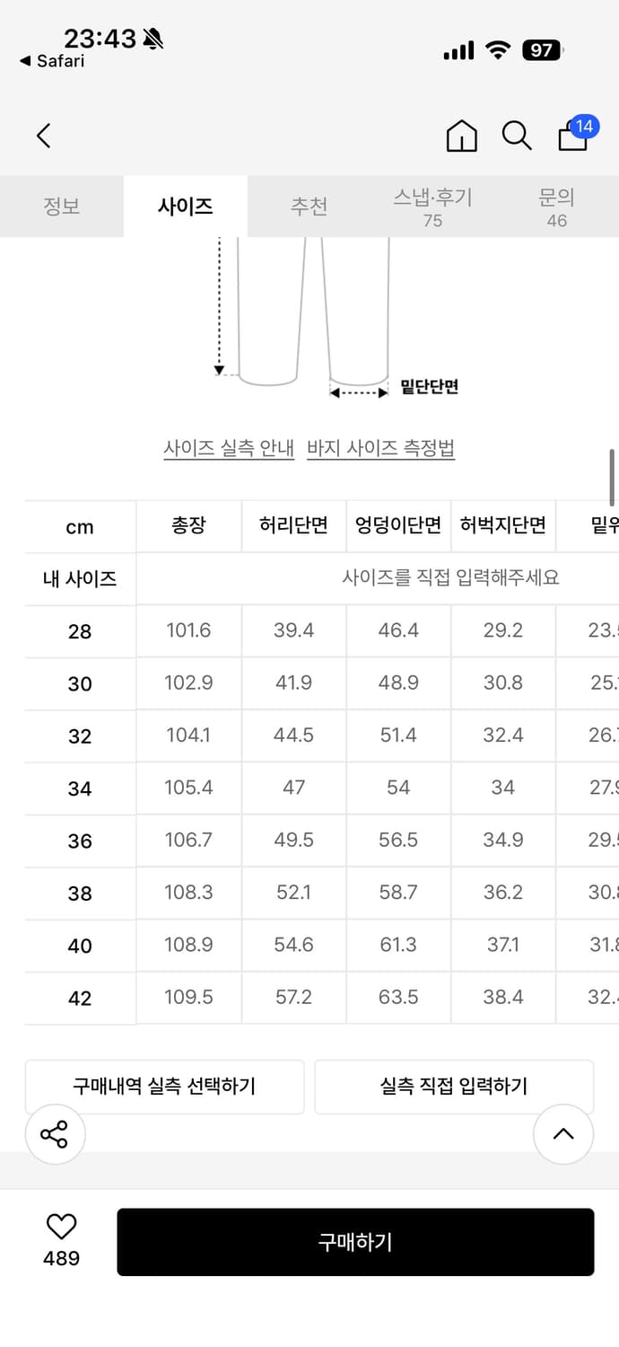 디키즈 873 다크네이비 36x32 상품이미지3