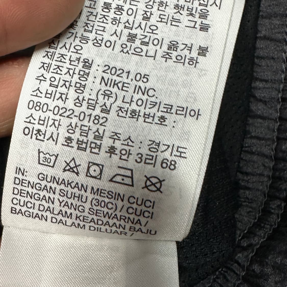 나이키 스우시 우븐 라인드 자켓 XXL 상품이미지6